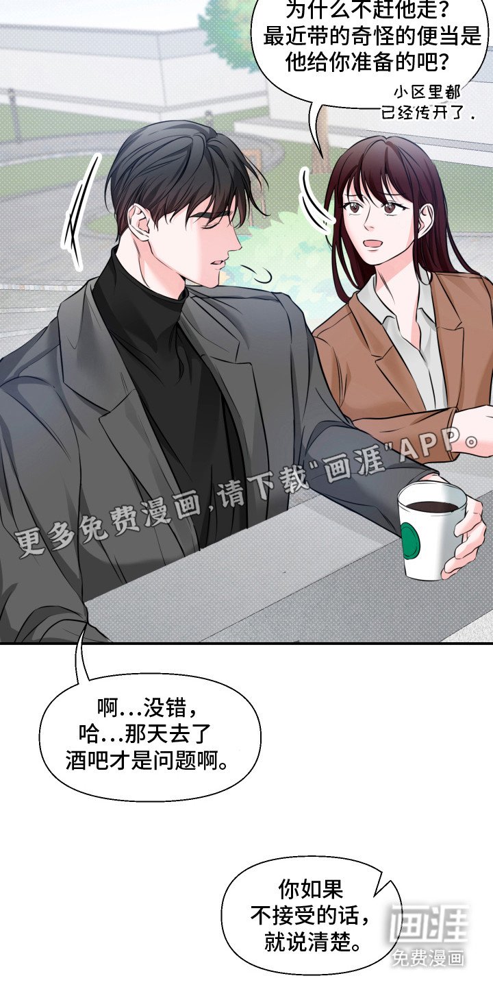 第4章： 萌混过关