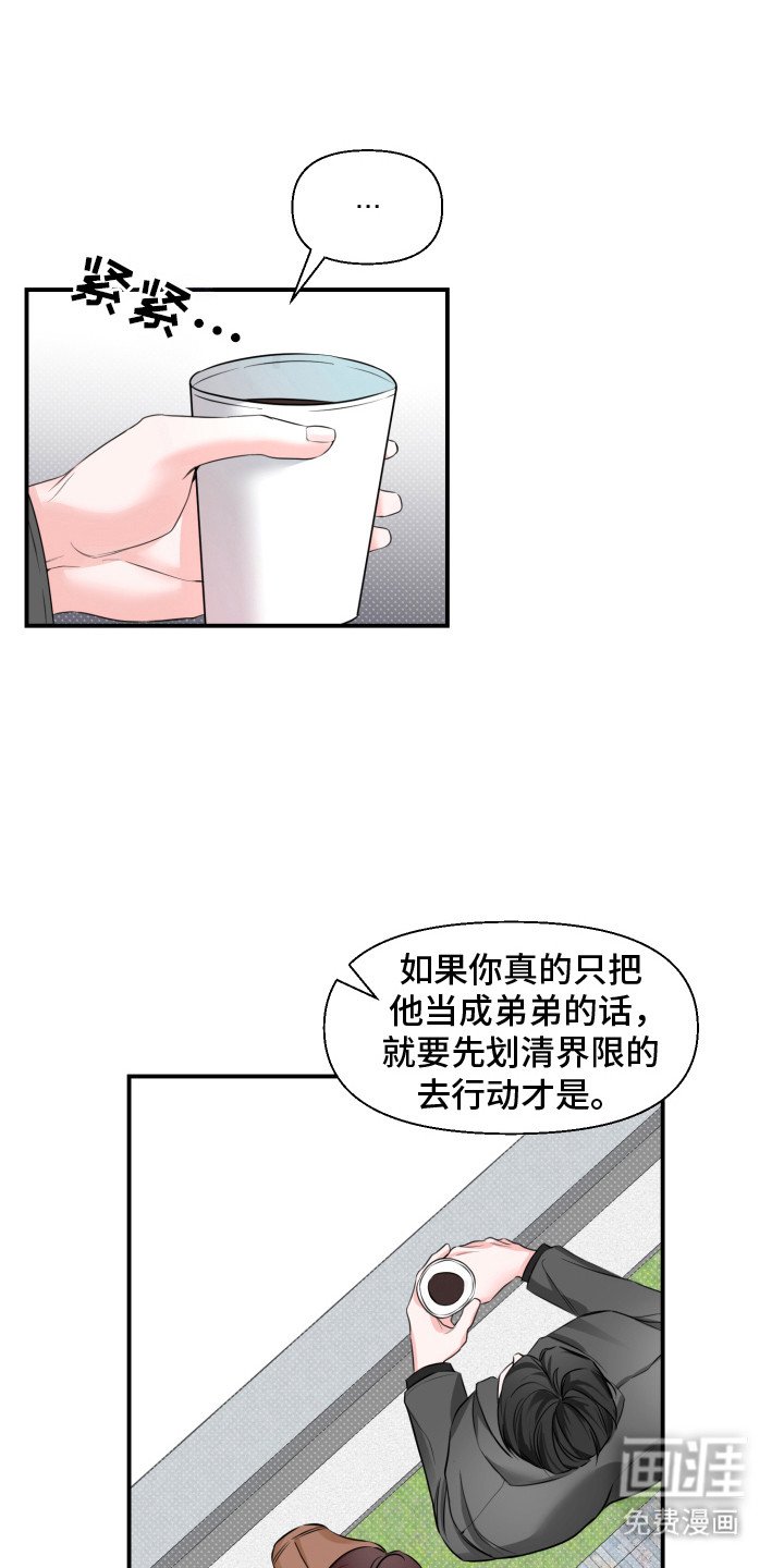 第4章： 萌混过关