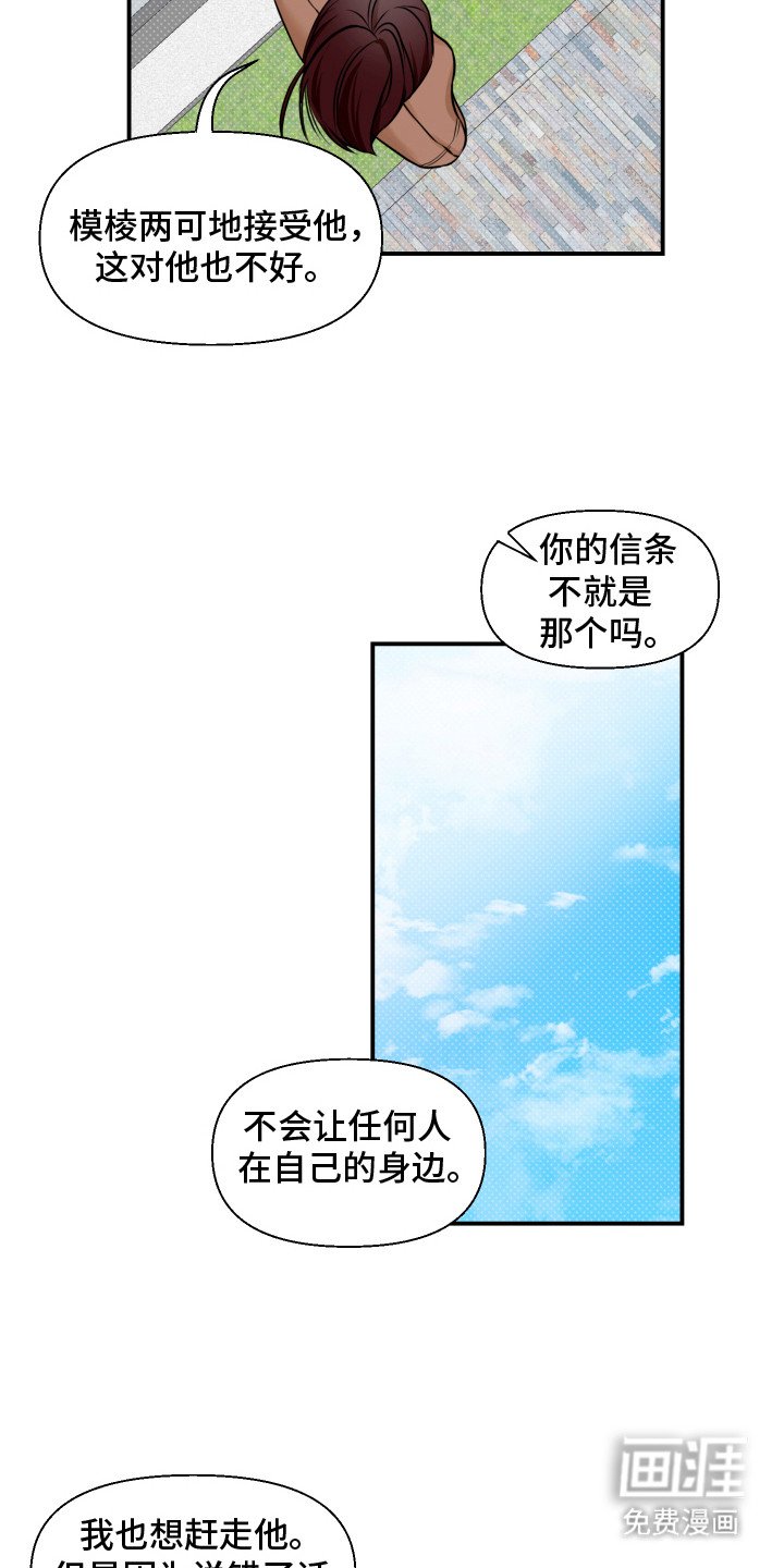第4章： 萌混过关