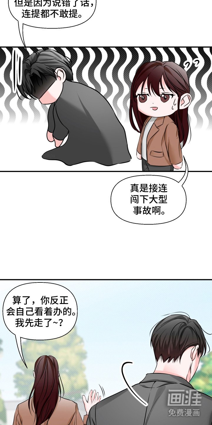 第4章： 萌混过关