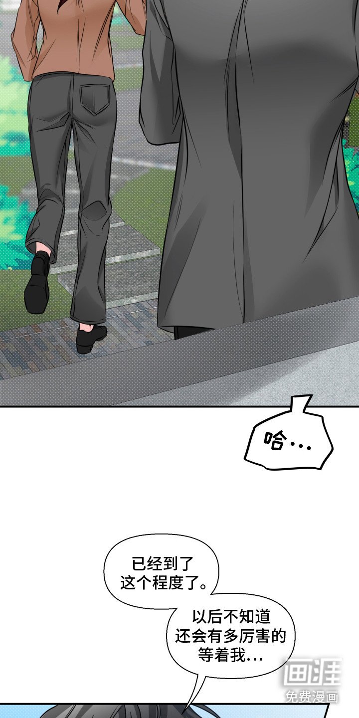 第4章： 萌混过关