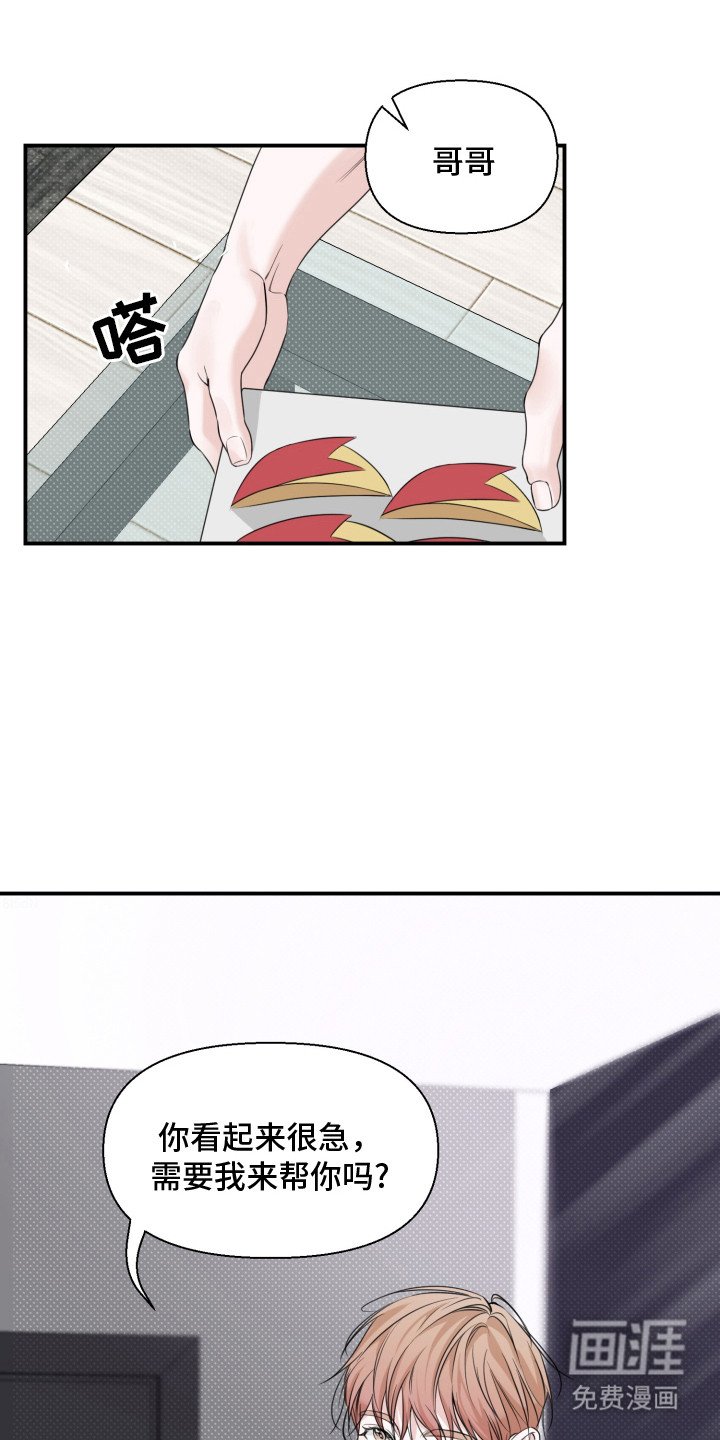 第6章： 帮忙