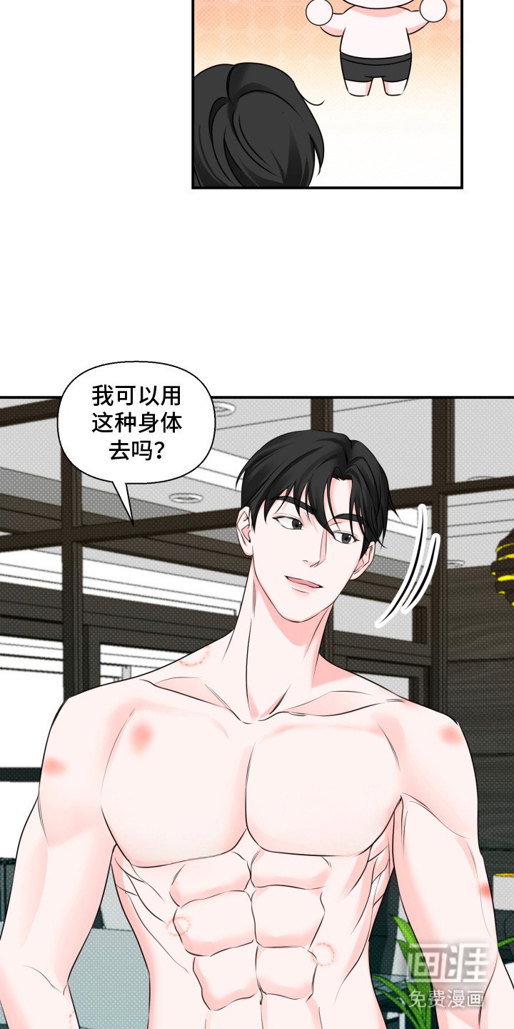 第6章： 帮忙