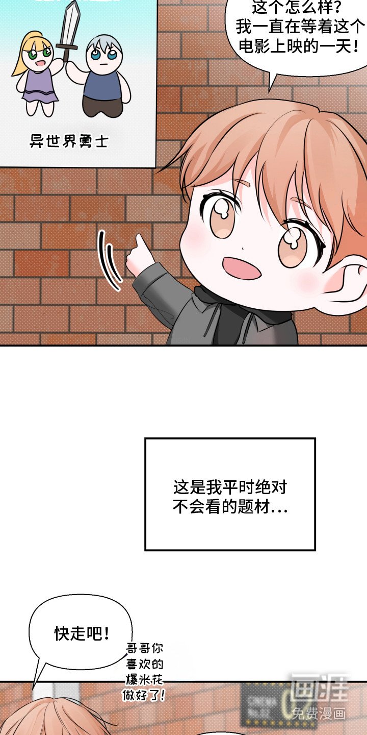 第7章：看电影
