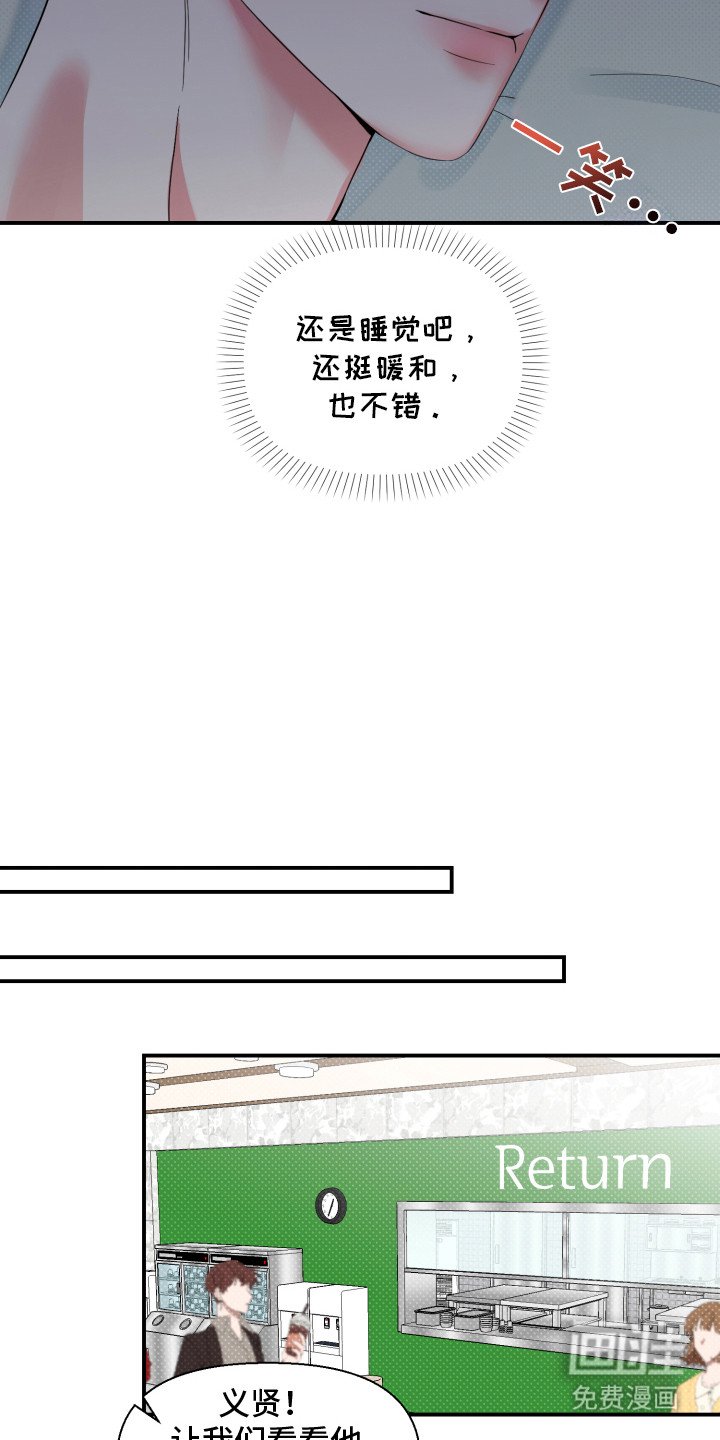 第8章：暖和