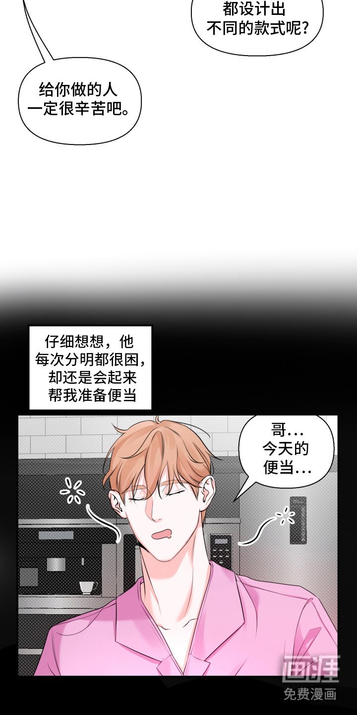第8章：暖和