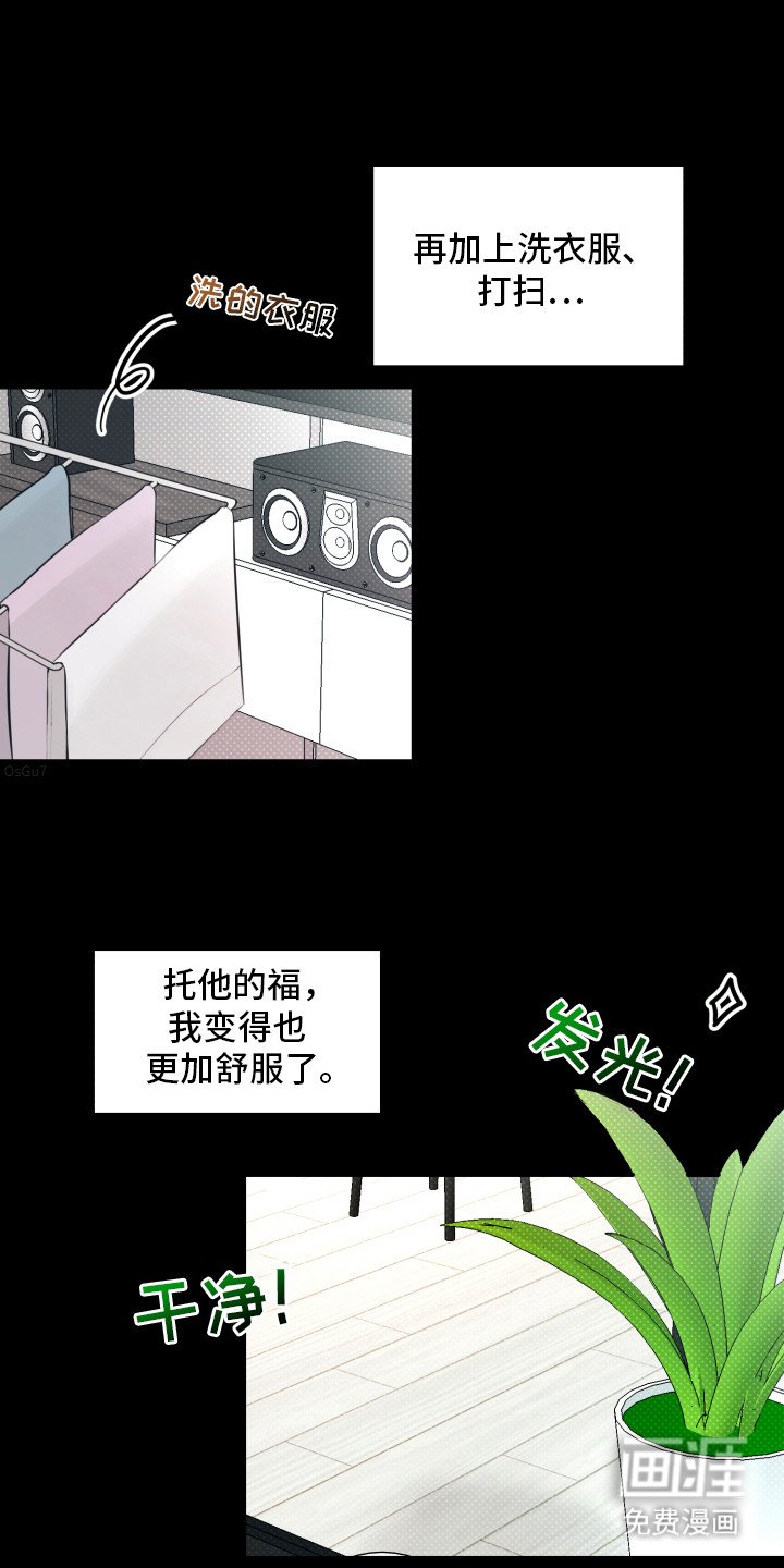 第8章：暖和