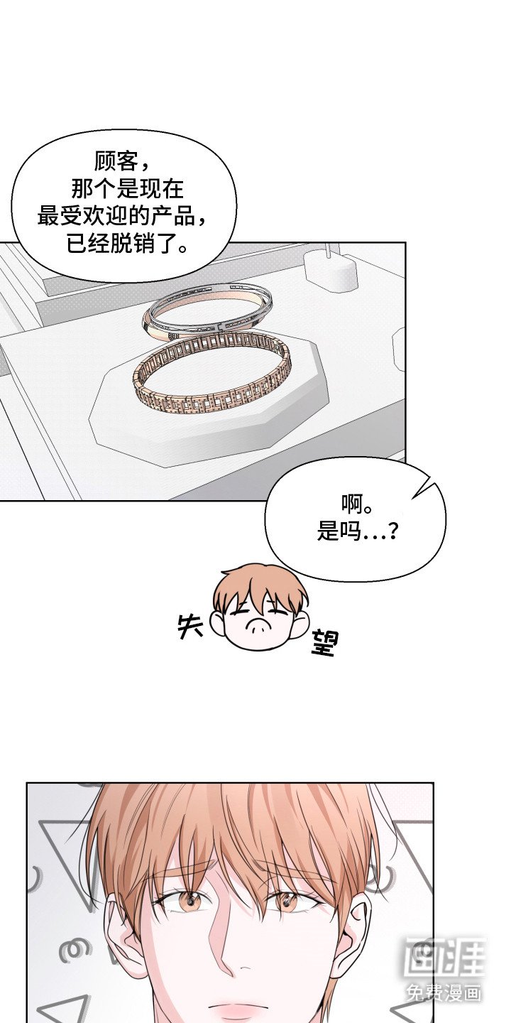 第9章：不太顺利