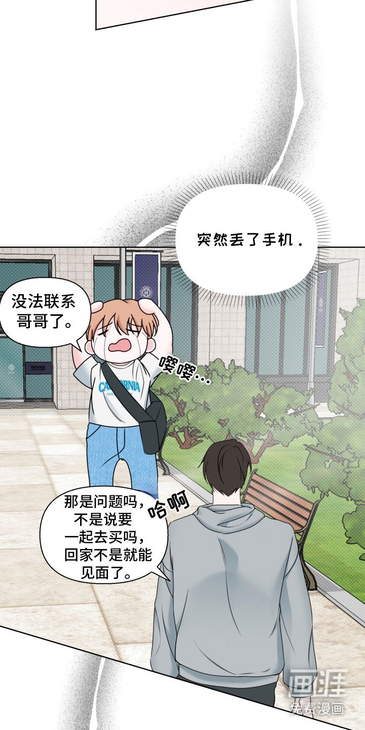 第9章：不太顺利