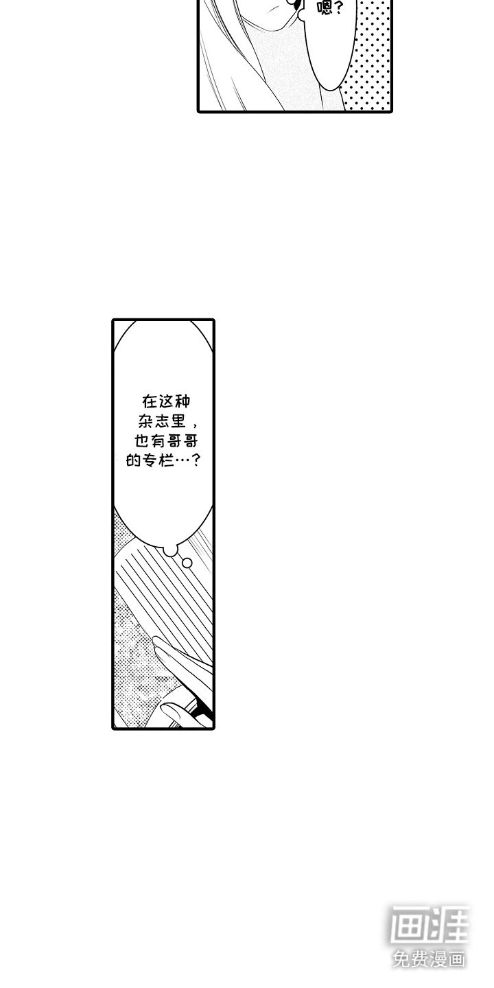 第1章：菊子与清酒：清酒酿