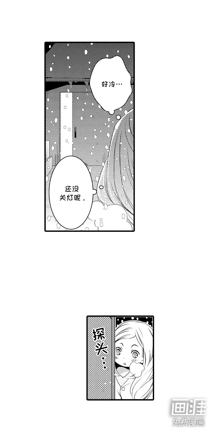 第1章：菊子与清酒：清酒酿