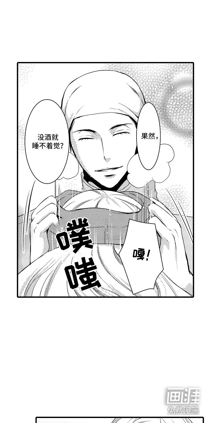 第1章：菊子与清酒：清酒酿