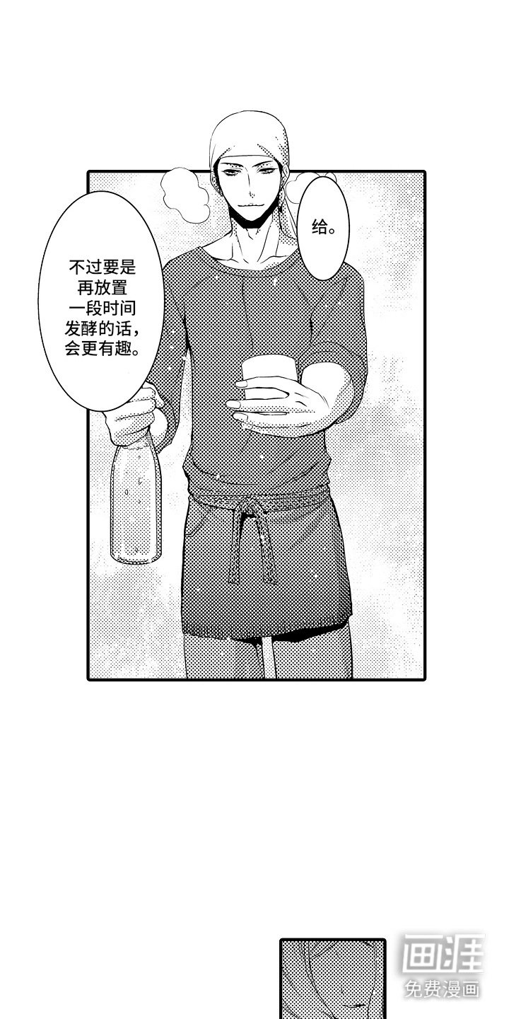 第1章：菊子与清酒：清酒酿