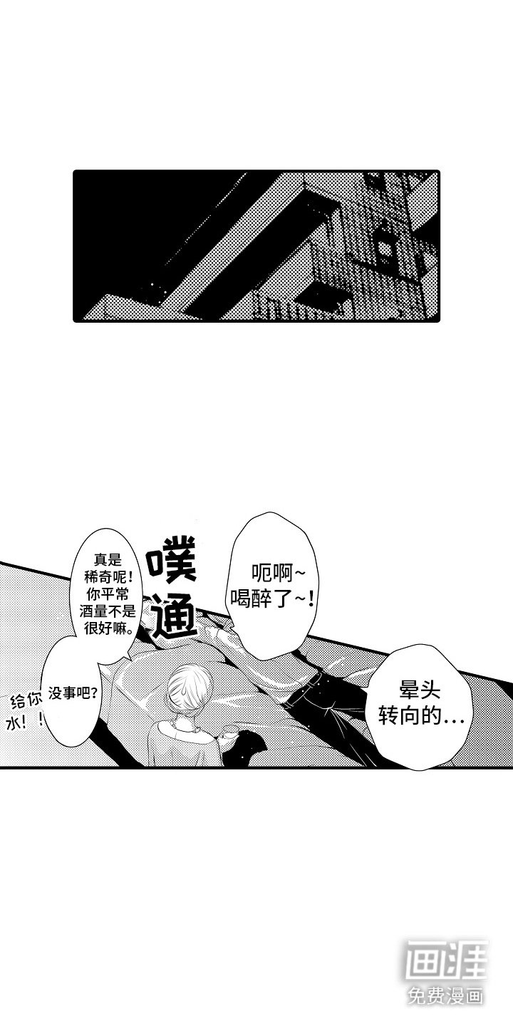 第10章：合约恋人：表白