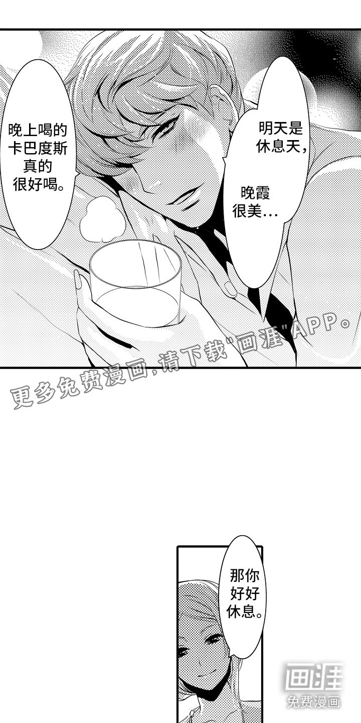 第10章：合约恋人：表白