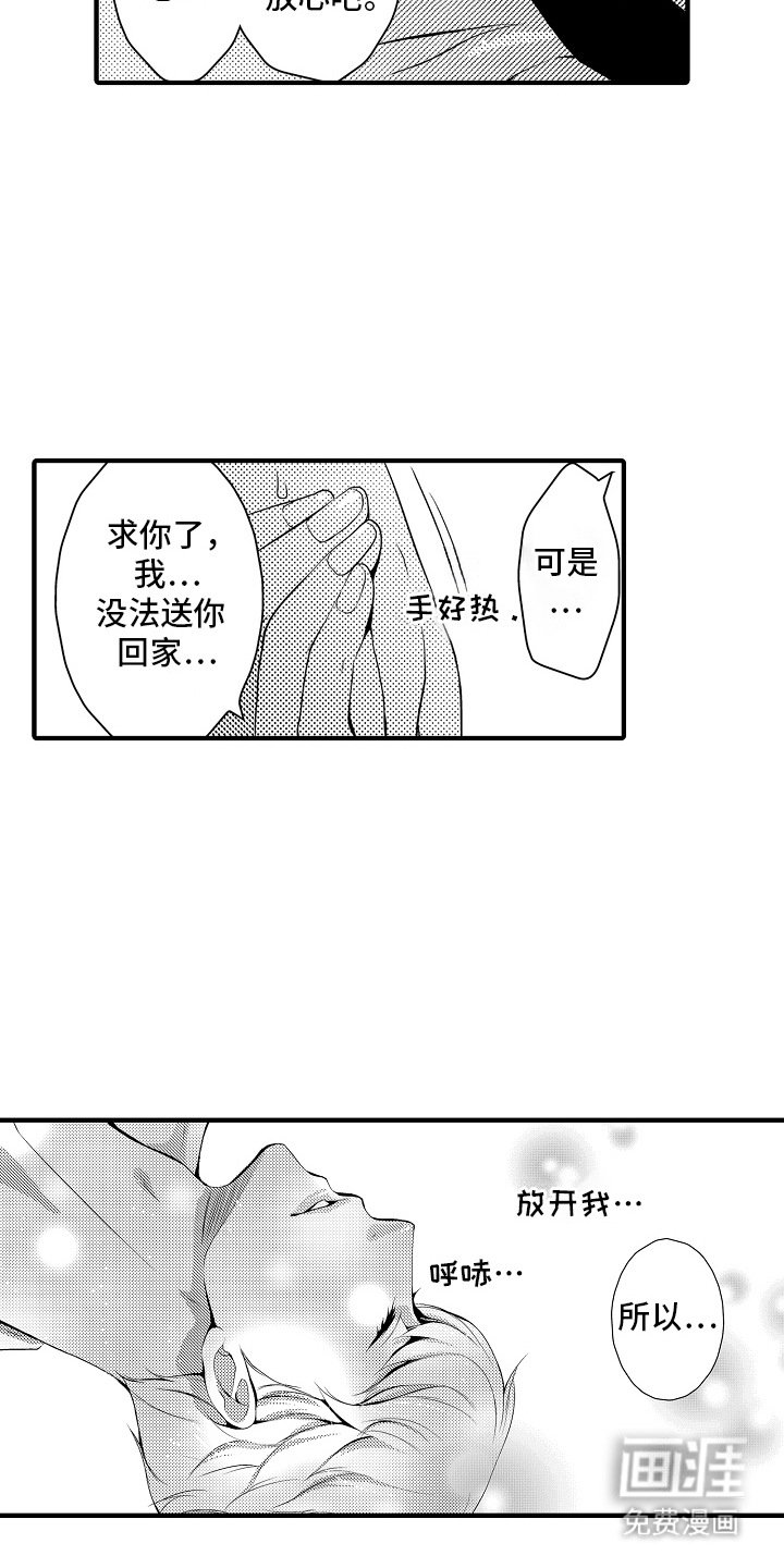 第10章：合约恋人：表白