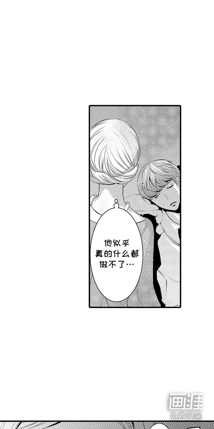 第10章：合约恋人：表白