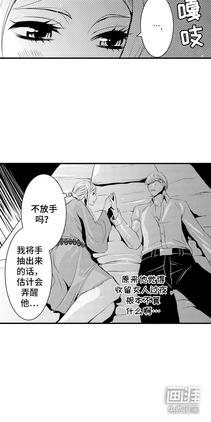 第10章：合约恋人：表白