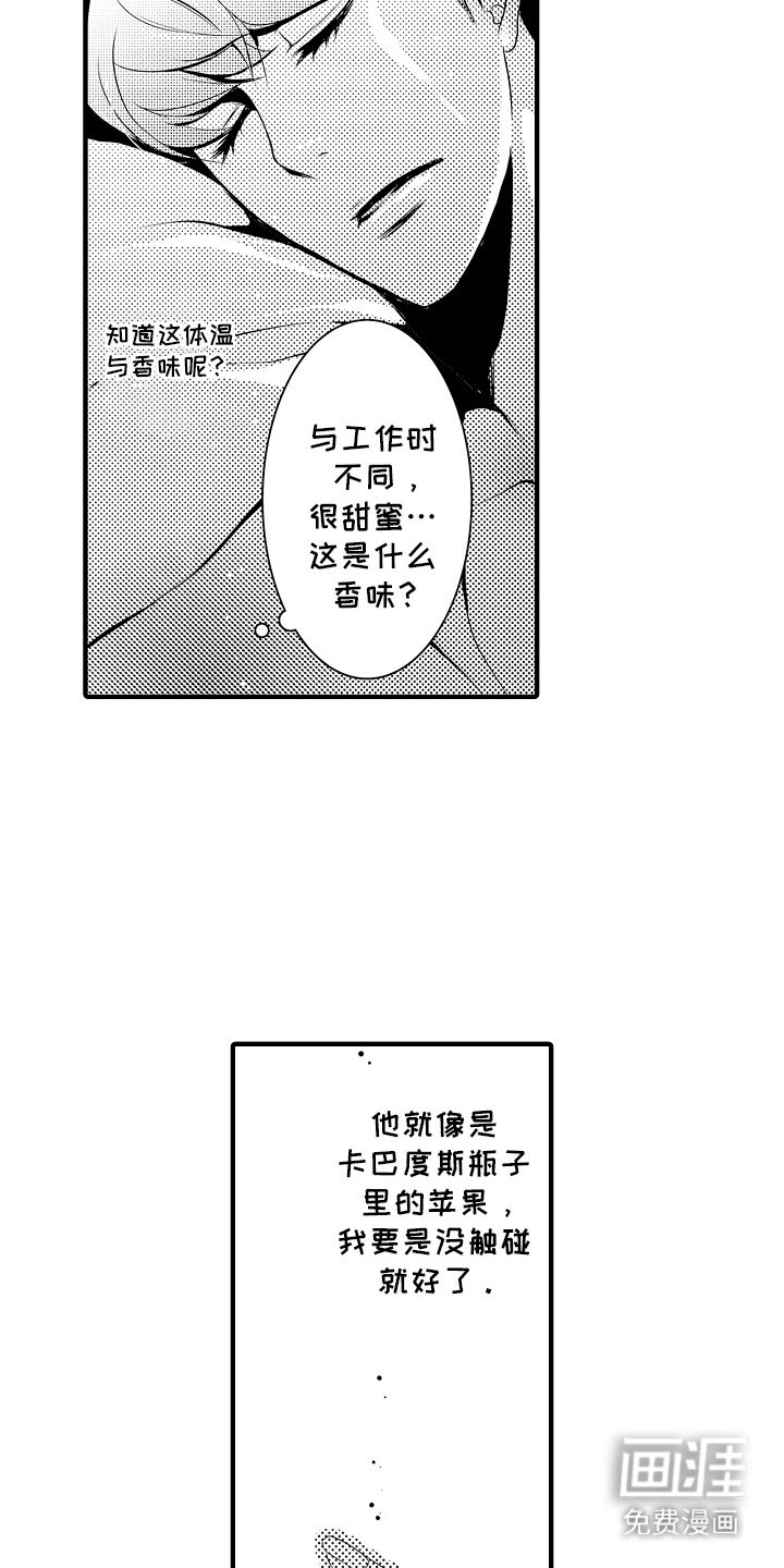 第10章：合约恋人：表白