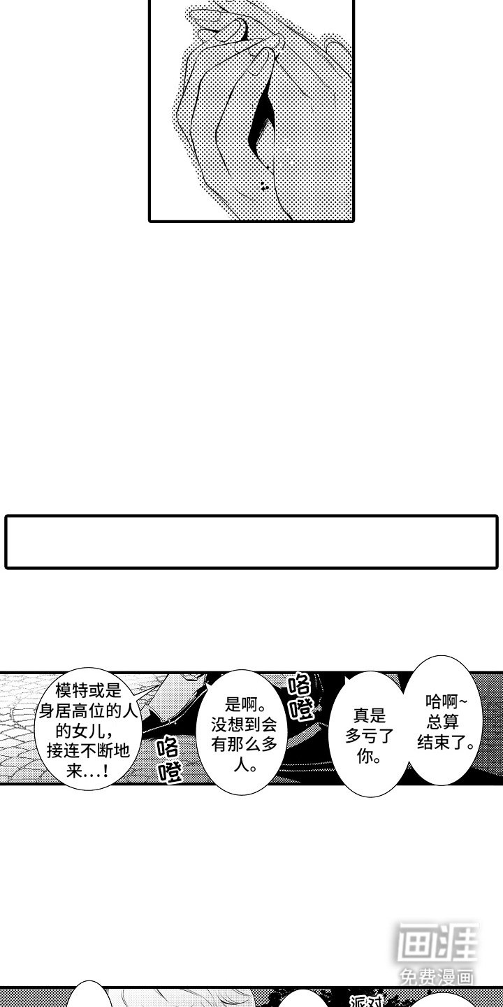 第10章：合约恋人：表白