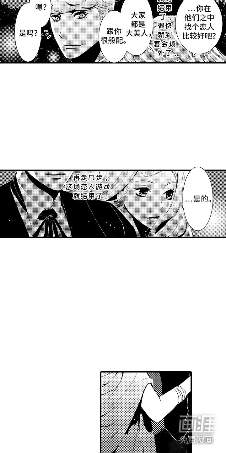 第10章：合约恋人：表白