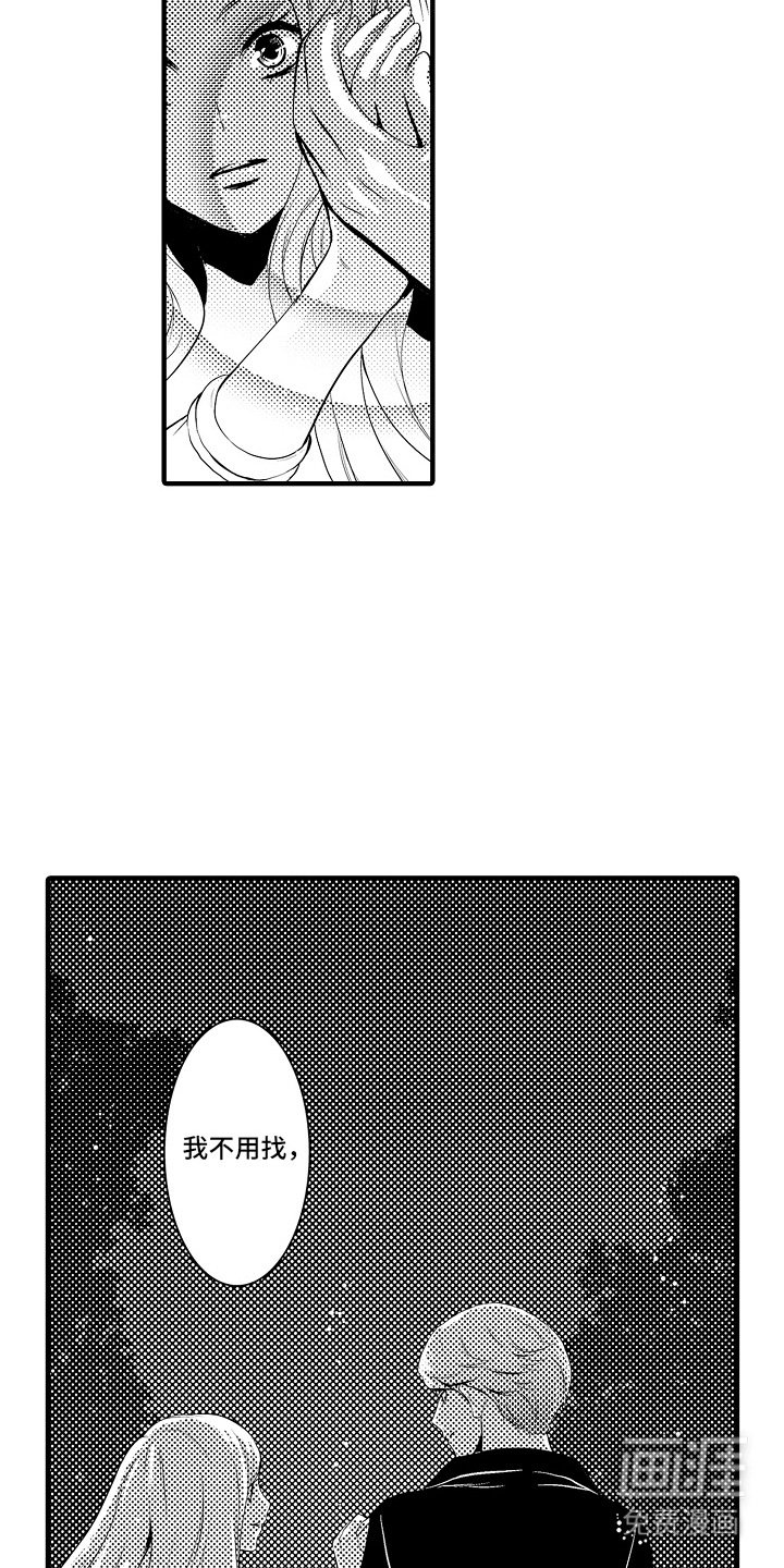 第10章：合约恋人：表白