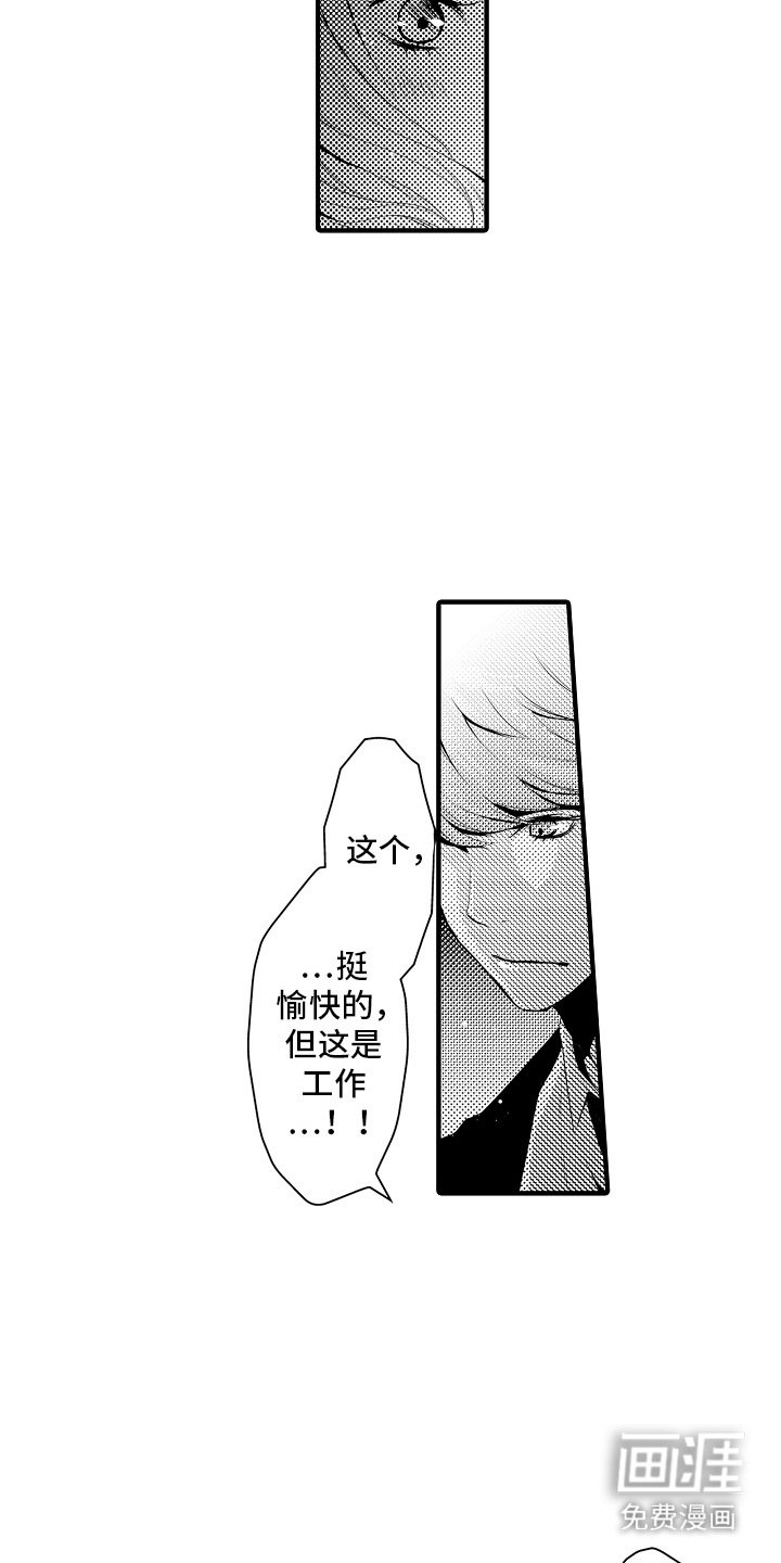 第11章：合约恋人：非常甜（完）