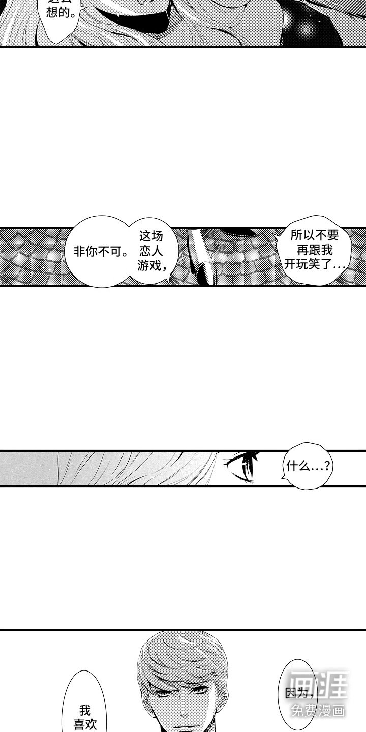 第11章：合约恋人：非常甜（完）