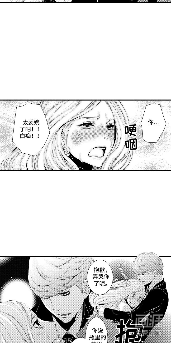 第11章：合约恋人：非常甜（完）