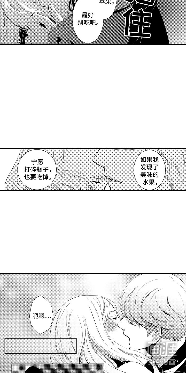 第11章：合约恋人：非常甜（完）
