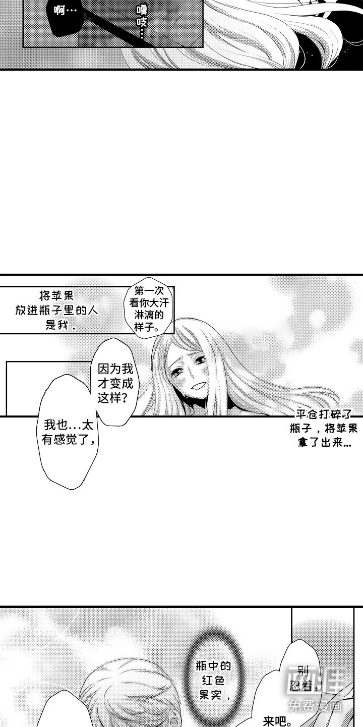 第11章：合约恋人：非常甜（完）