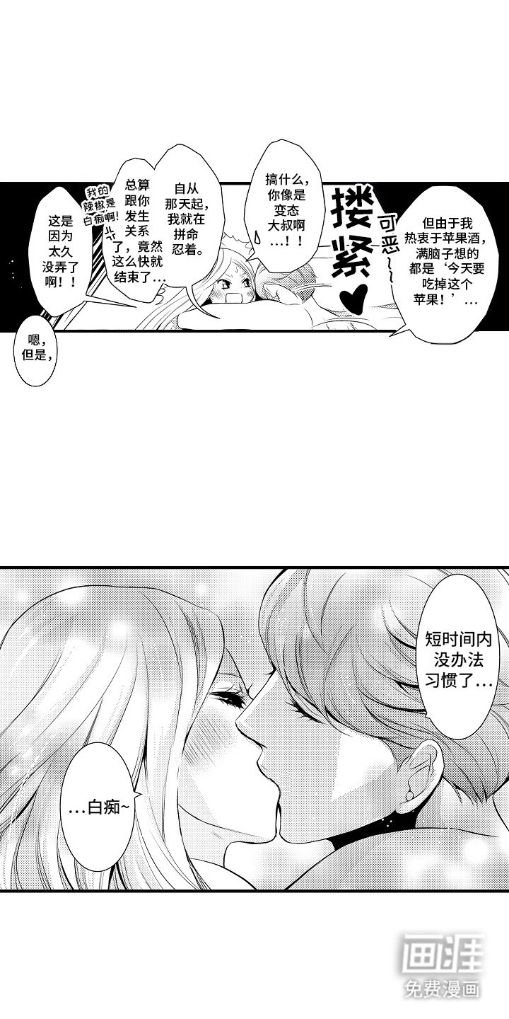 第11章：合约恋人：非常甜（完）
