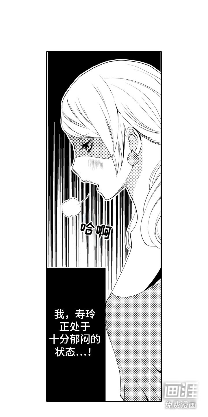 第12章：雪利酒：失恋
