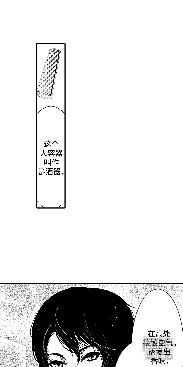 第12章：雪利酒：失恋