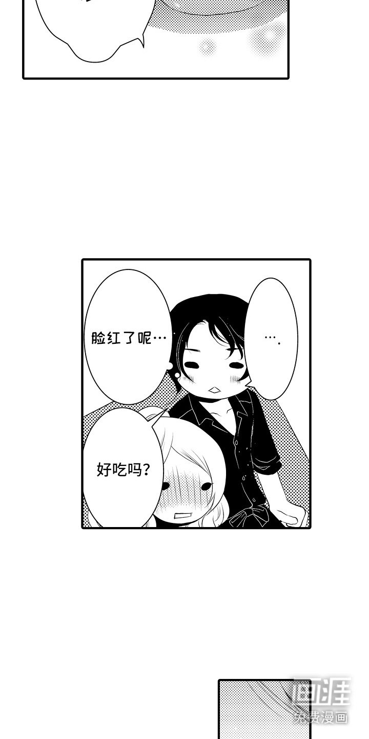 第12章：雪利酒：失恋