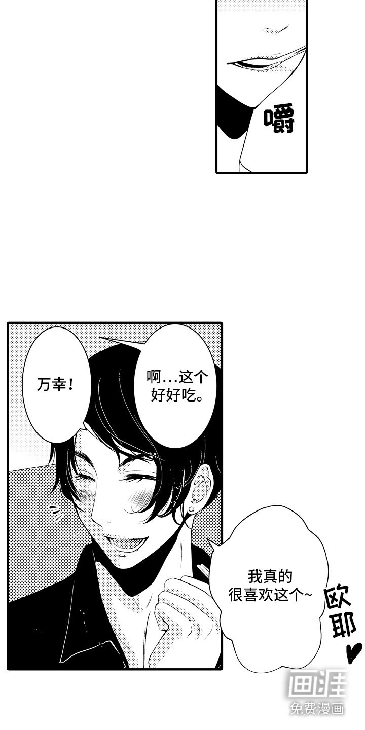 第12章：雪利酒：失恋