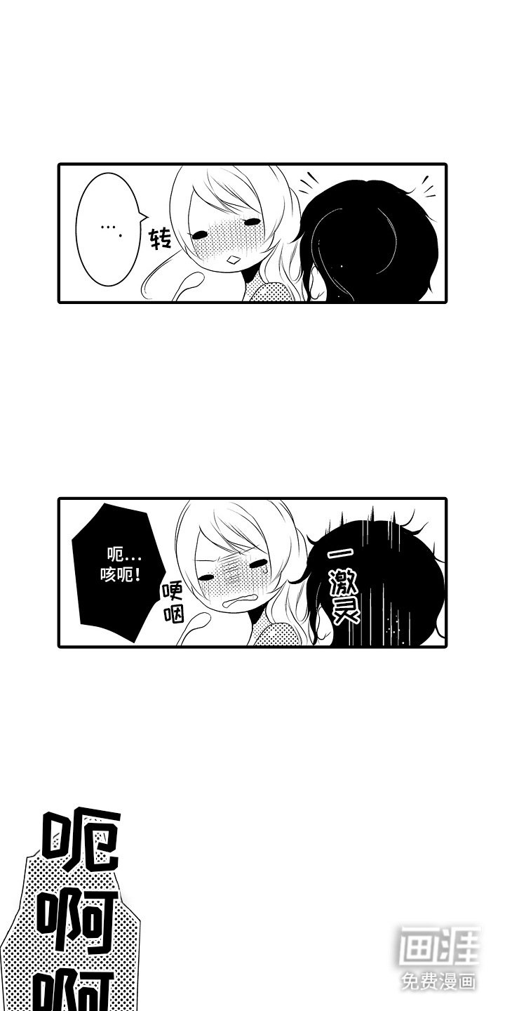 第12章：雪利酒：失恋