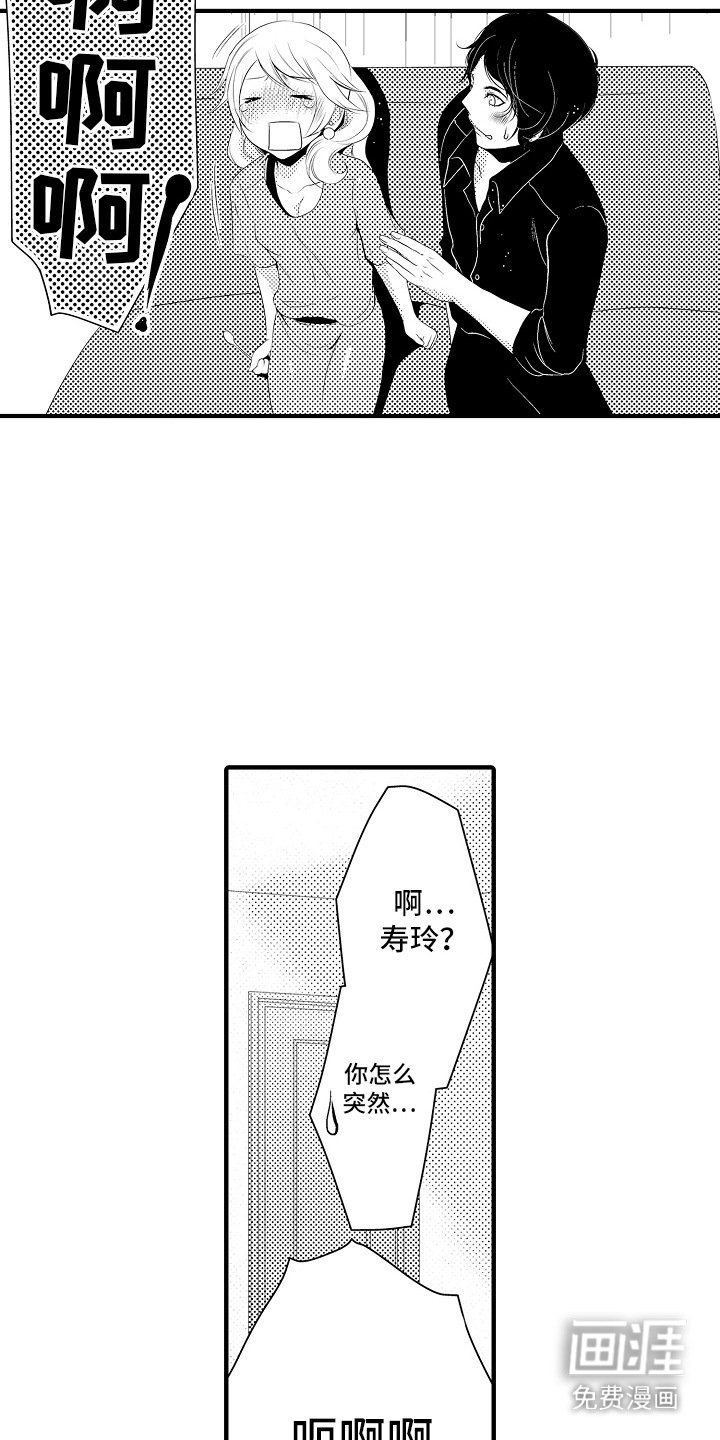 第12章：雪利酒：失恋