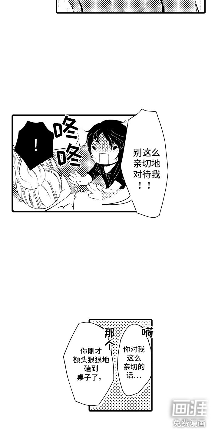 第12章：雪利酒：失恋