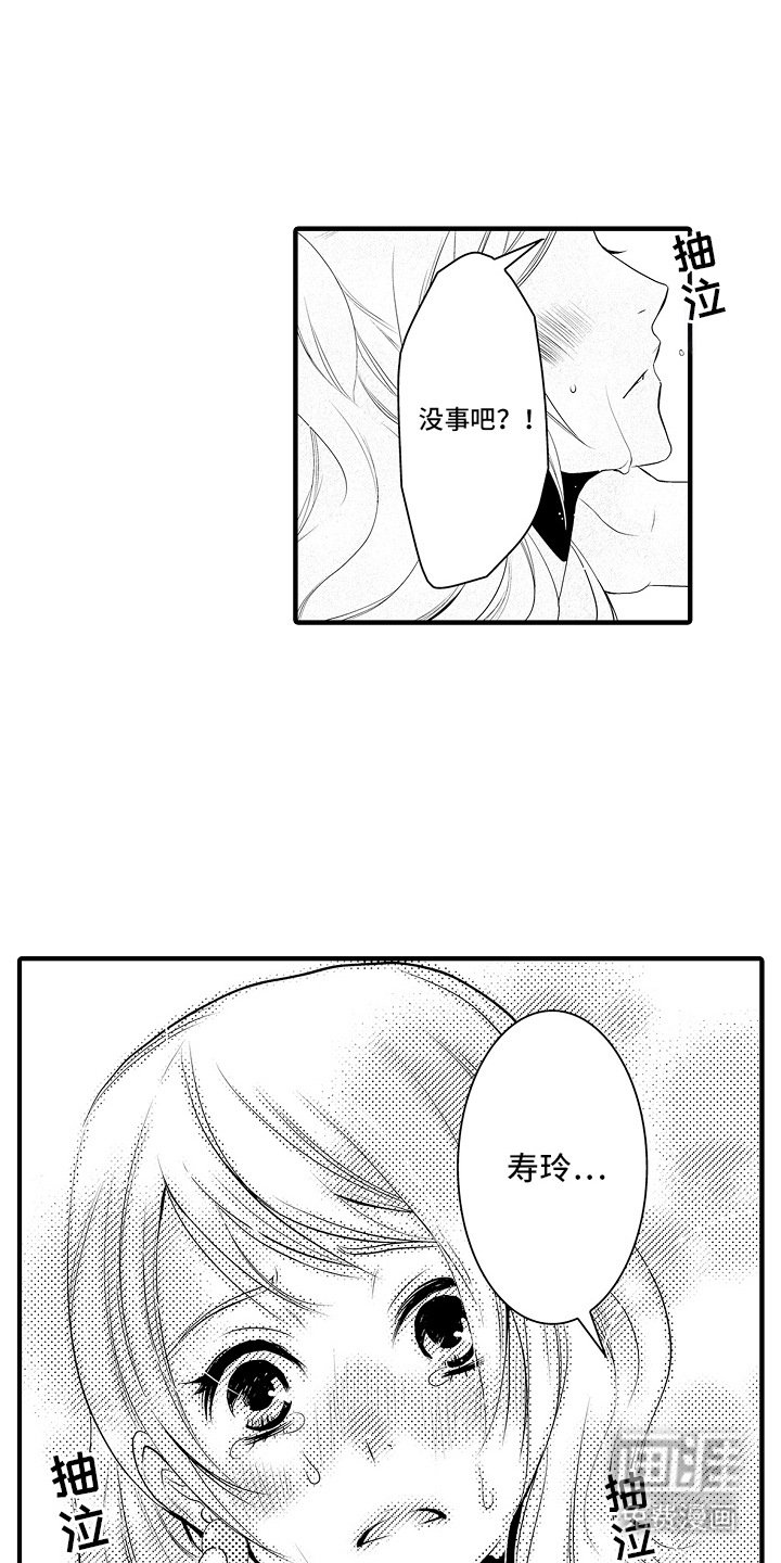第12章：雪利酒：失恋