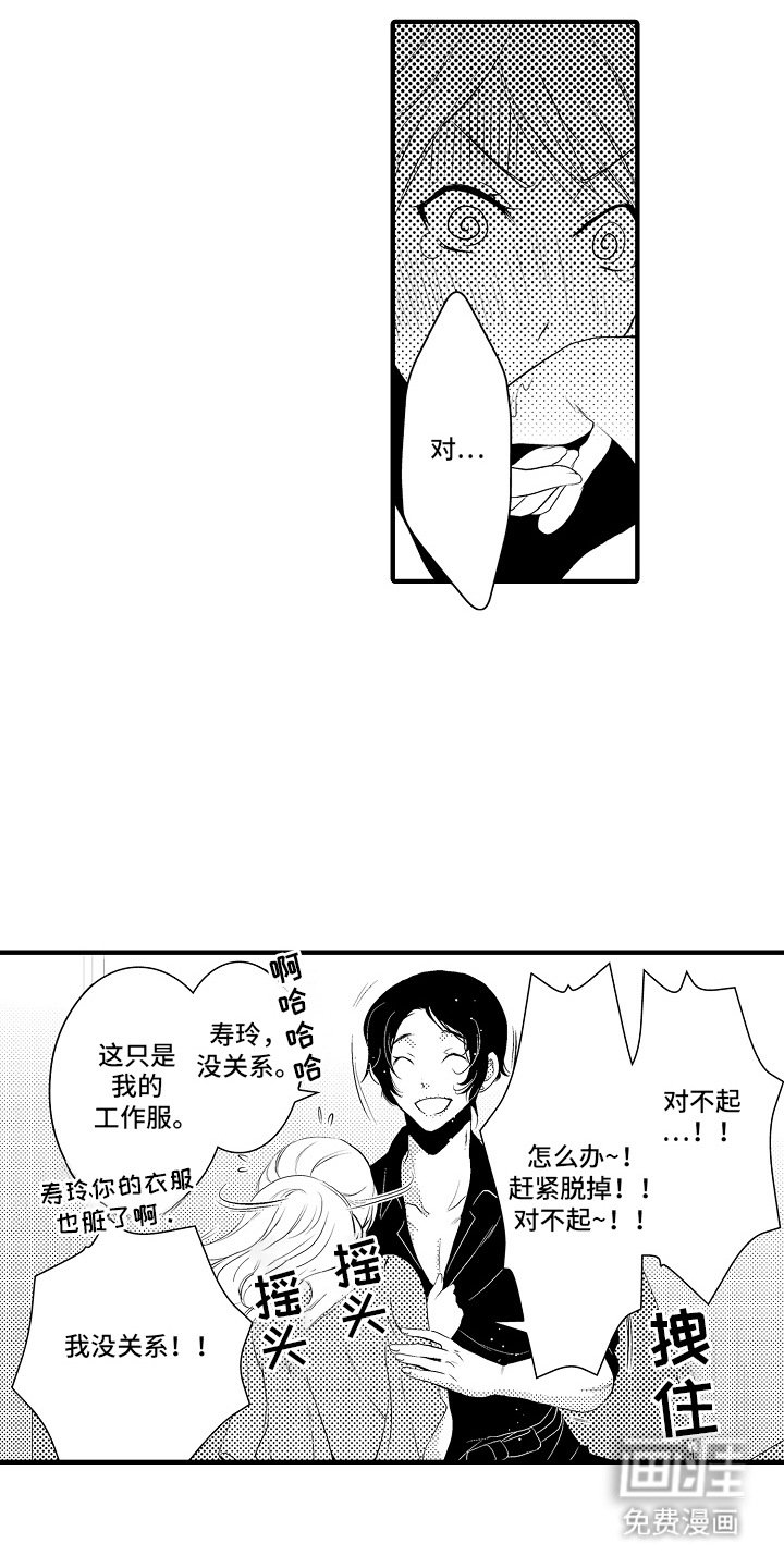 第13章：雪利酒：醉倒