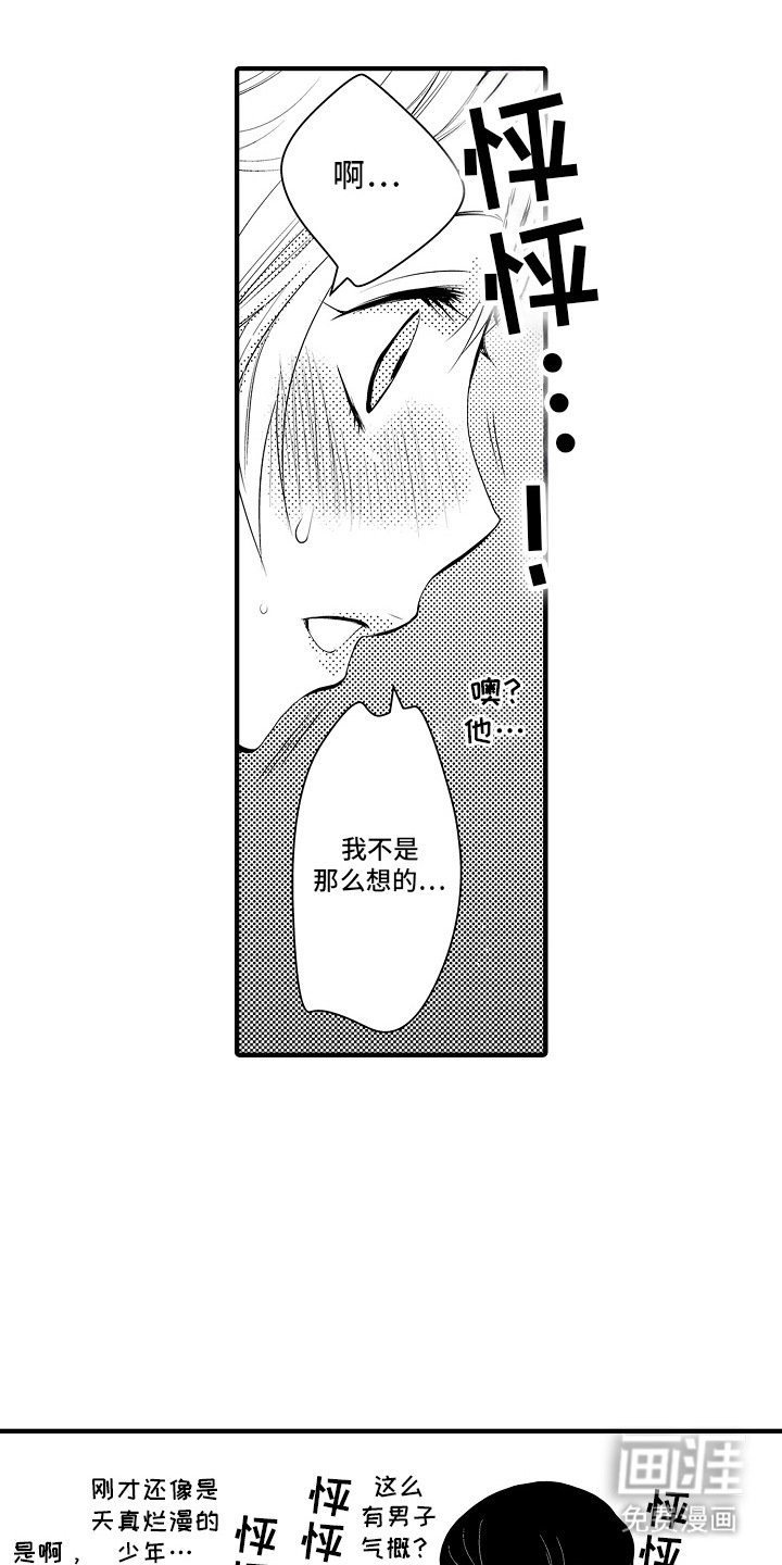 第13章：雪利酒：醉倒