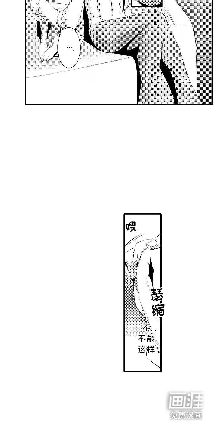 第13章：雪利酒：醉倒