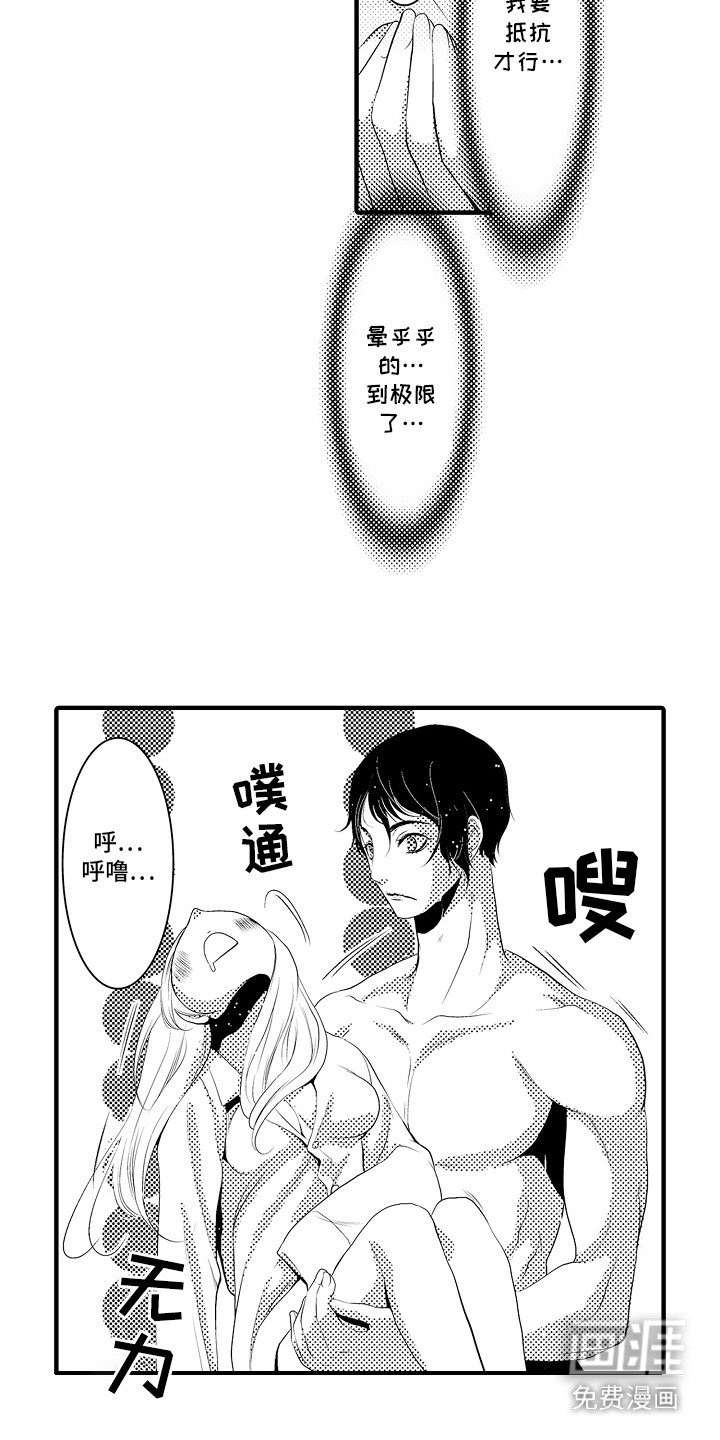 第13章：雪利酒：醉倒
