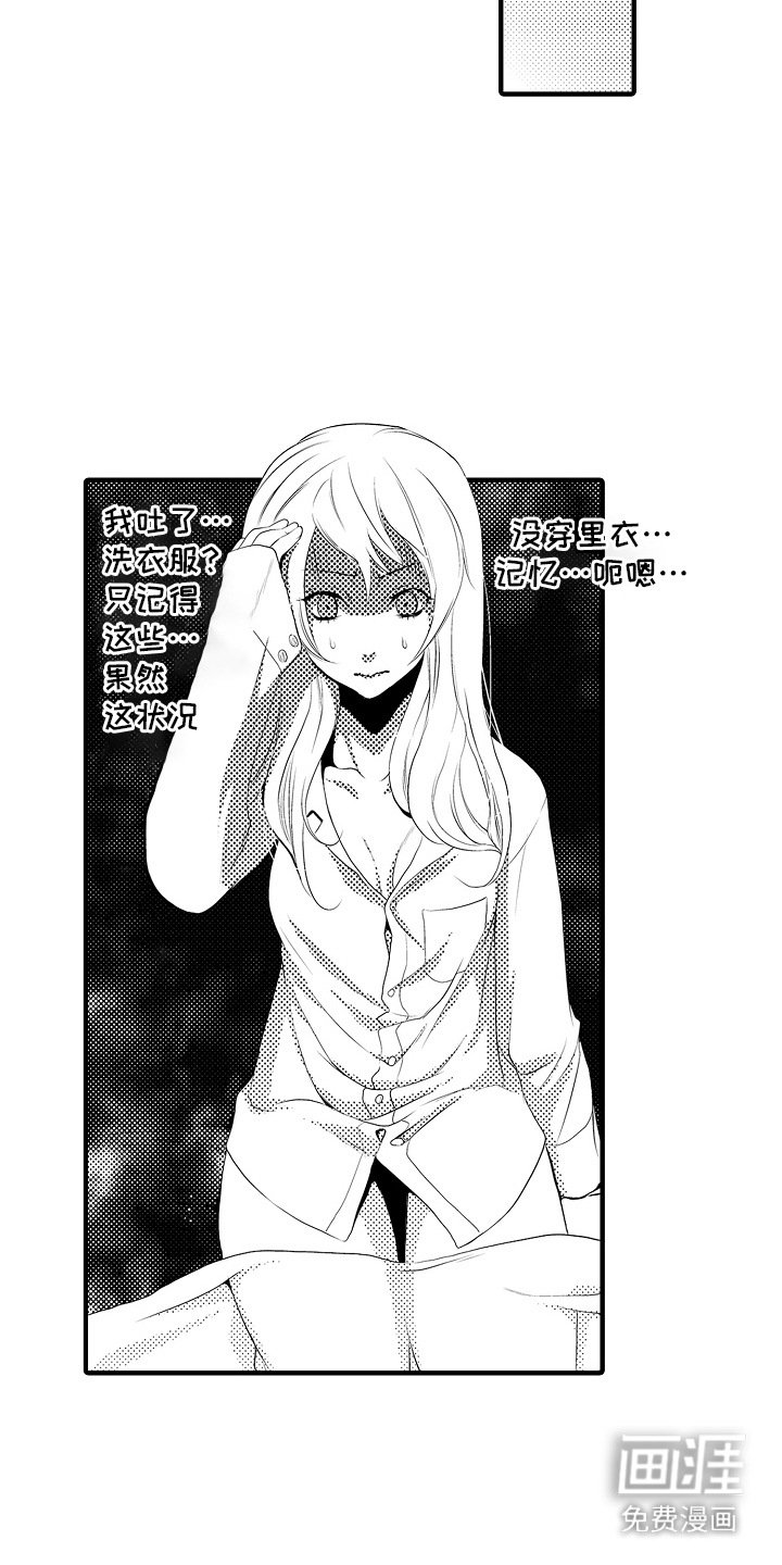 第13章：雪利酒：醉倒