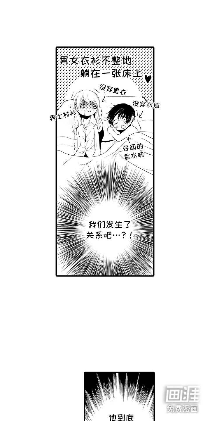 第13章：雪利酒：醉倒
