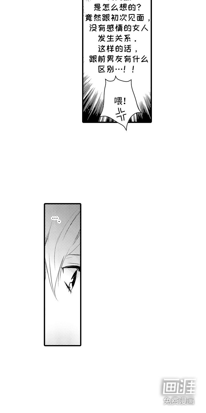 第13章：雪利酒：醉倒
