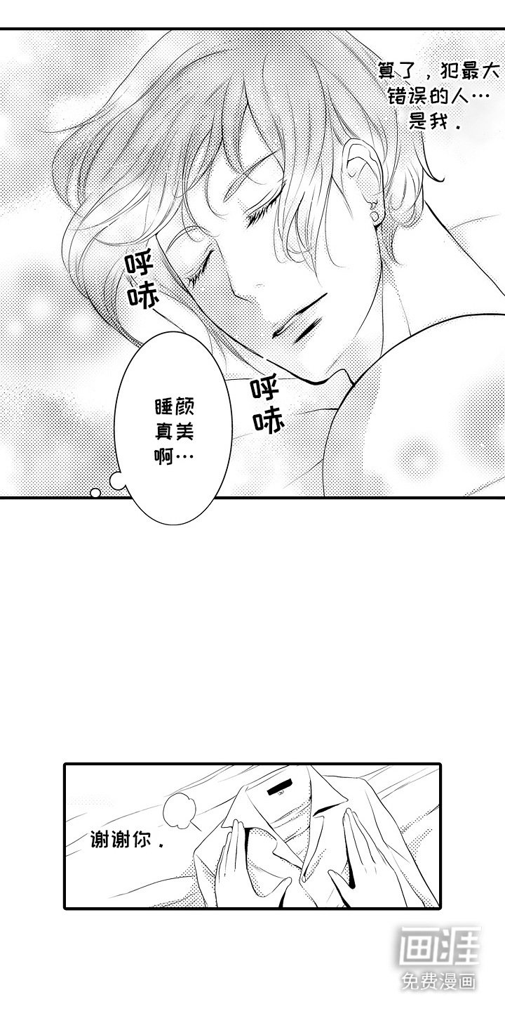 第13章：雪利酒：醉倒