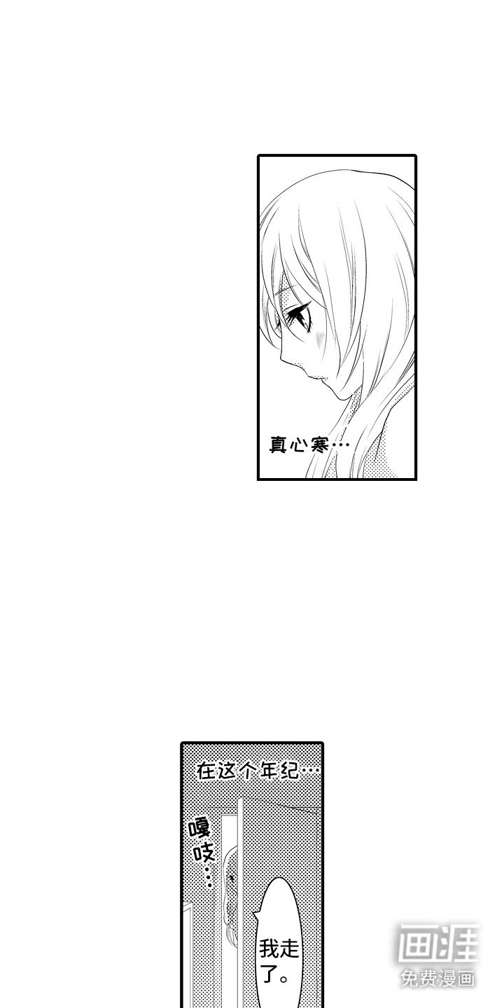 第13章：雪利酒：醉倒