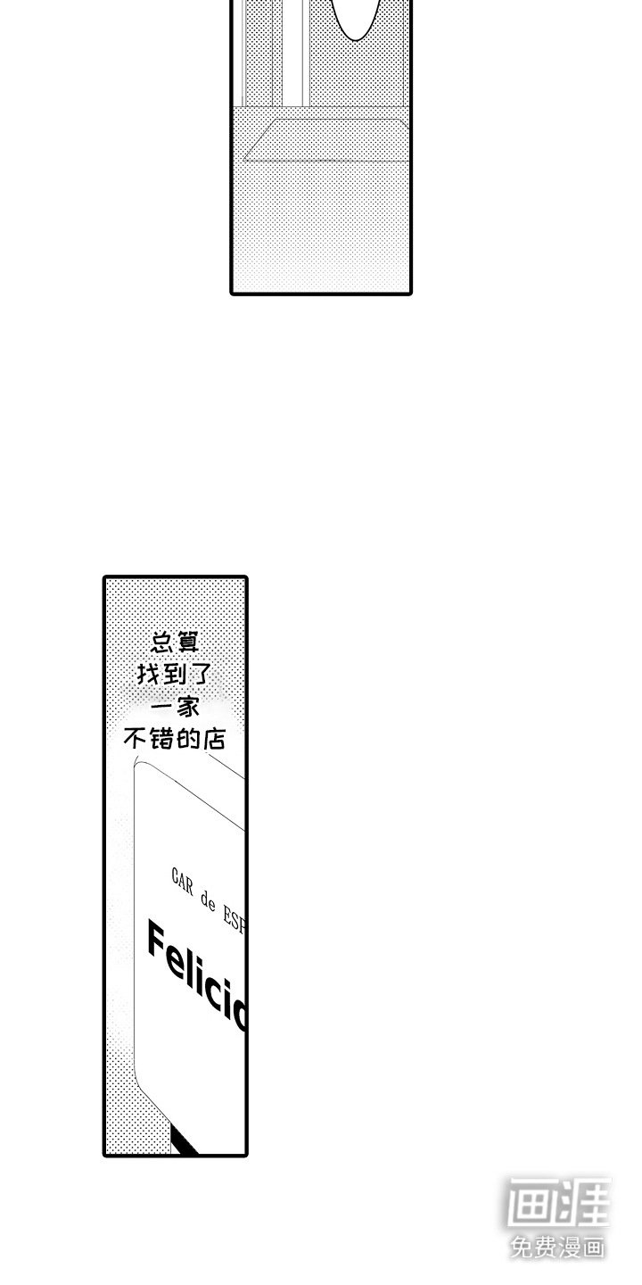 第13章：雪利酒：醉倒